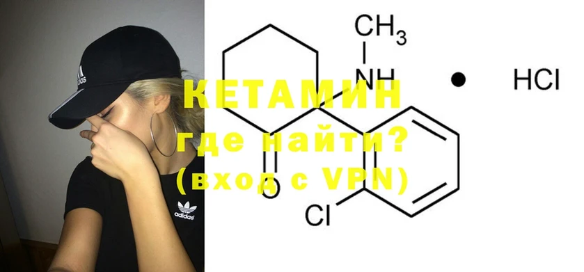 Кетамин ketamine  Бор 