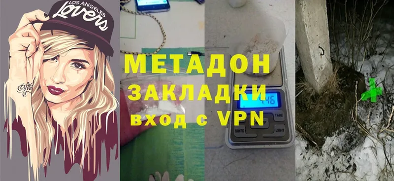 где найти наркотики  Бор  Метадон VHQ 